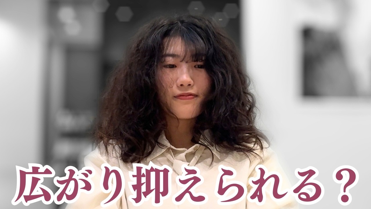 【広がる・多毛】直毛に憧れていた私が自分のくせ毛か好きになった理由