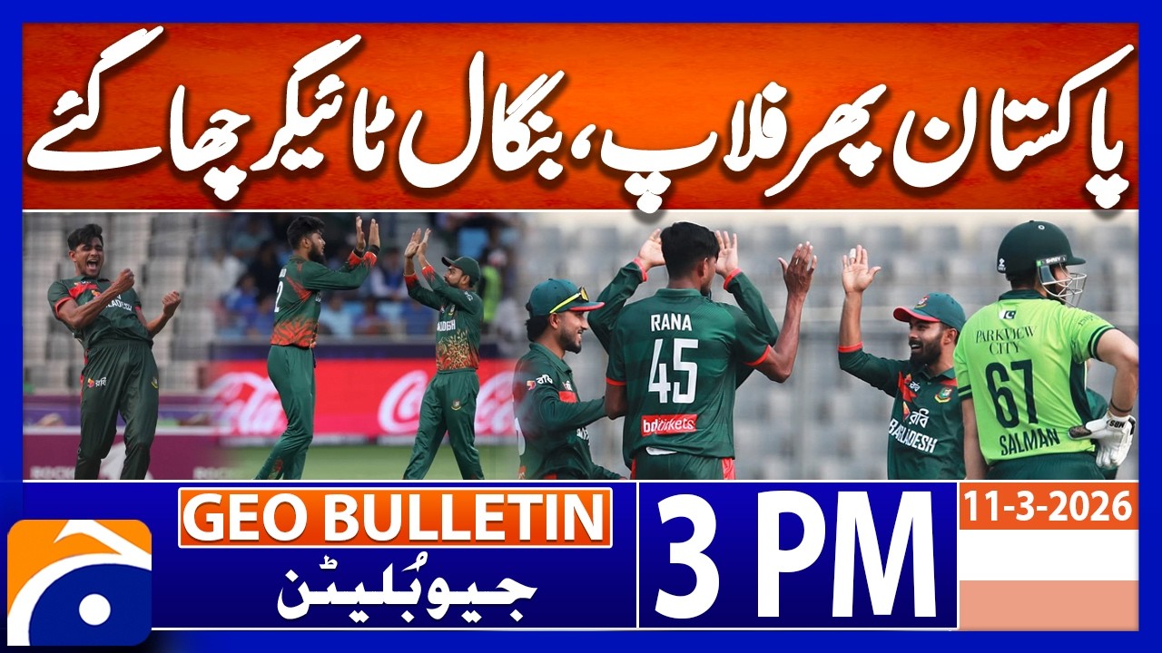 Pakistan batting line-up completely flop against Bangladesh | Geo News 3PM Geo Bulletin 11 Mar 2026