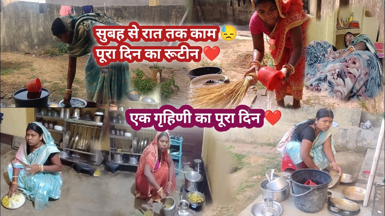 सुबह से रात तक एक गृहिणी का पूरा दिन 😢❤️ | Daily Routine Vlog | Village Life |@Anitadurgavlog 