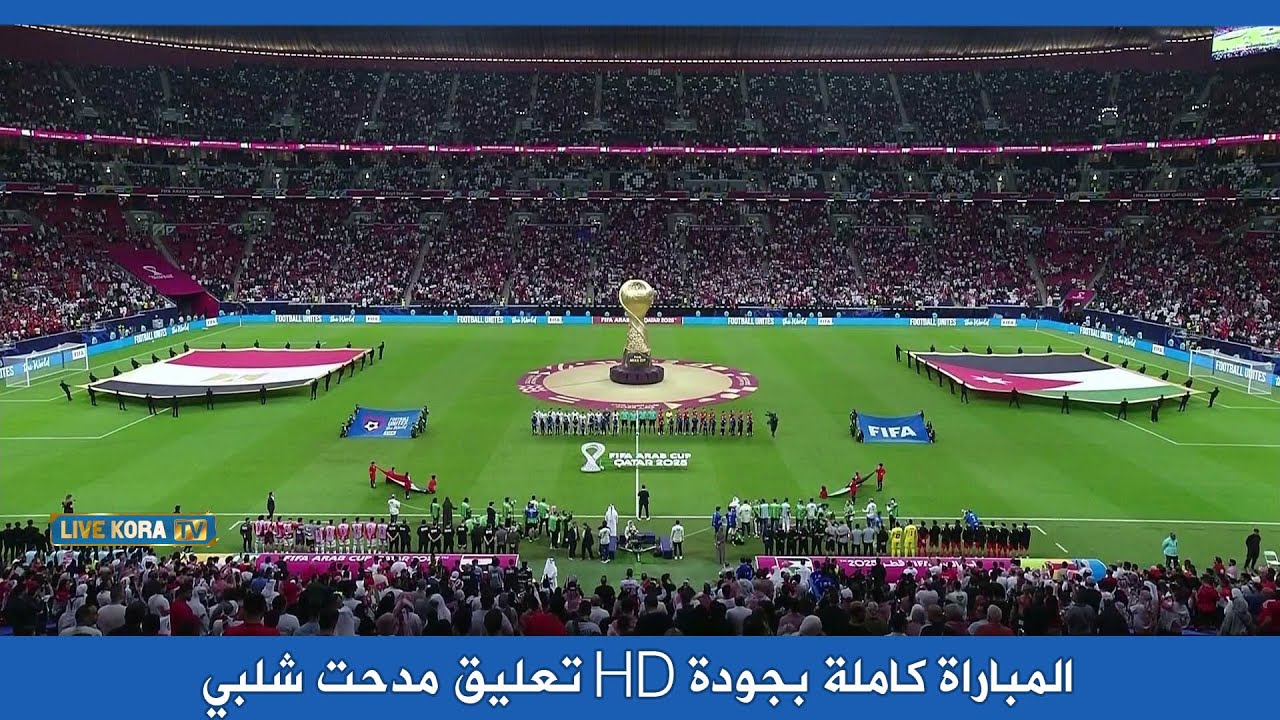 مباراة مصر 0-3 الأردن I كاملة HD I تعليق مدحت شلبي I كأس العرب 2025