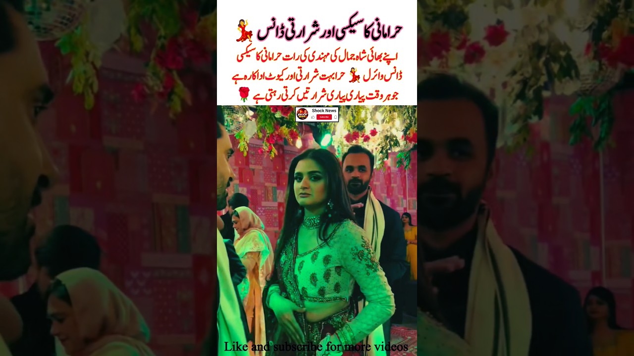 Hira Mani&rsquo;s Playful Dance at Brother&rsquo;s Mehndi Goes Viral💃 #hiramani #islamic #wedding #viral #shorts