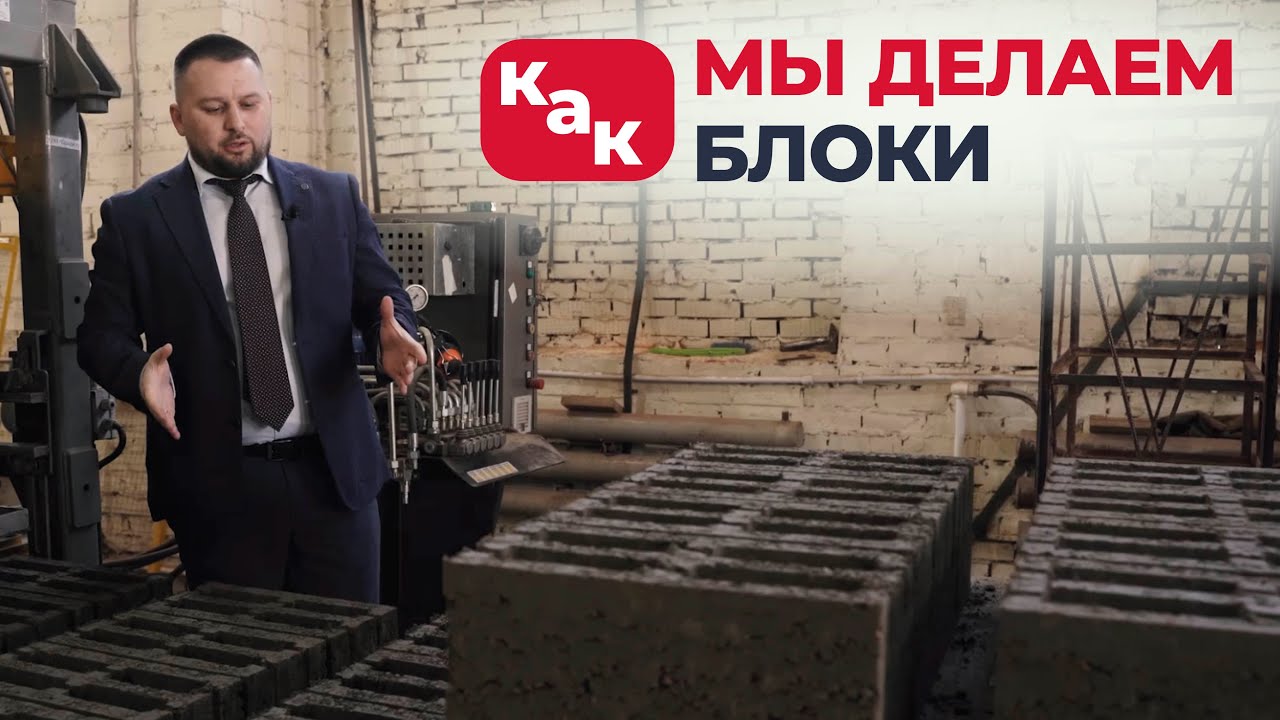 Керамзитоблок оптом и в розницу. Продажа блоков. Строительство. Завод 