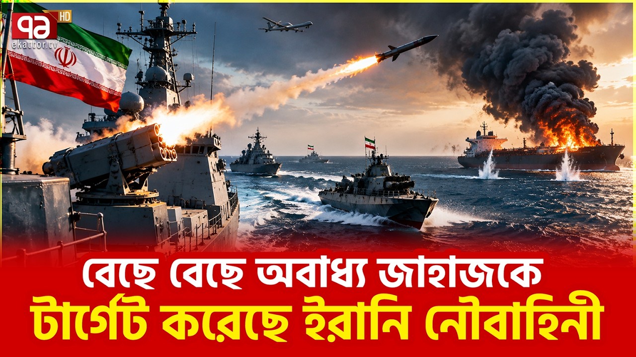 শ/ত্রুদের কড়া হুঁ/শিয়ারি দিল ইরান | Iran | USA | Israel | World News | Ekattor TV