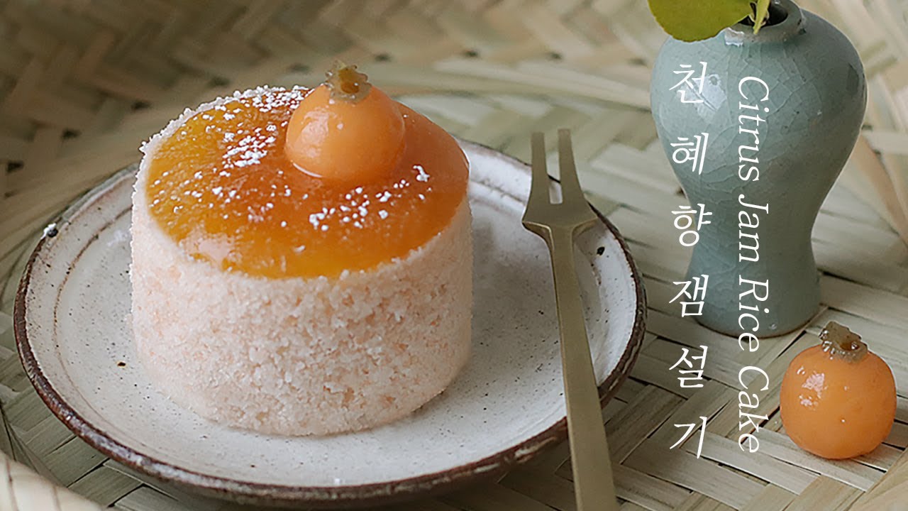 [감성떡집]겨울철 천연비타민 천혜향잼 설기만들기🍊 상콤달콤 천혜향 떡만드는법  How To Make Korean Citrus Rice Cake Dessert