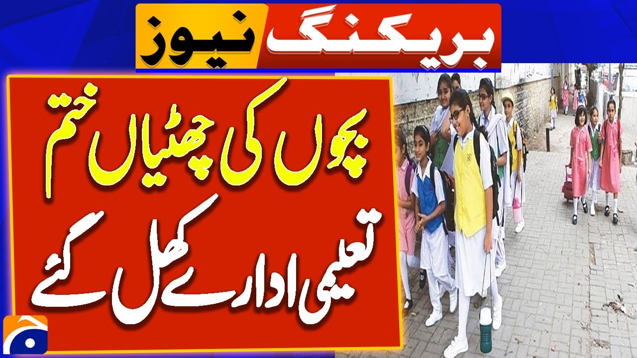 Schools Reopen in Lahore & Multan | Education Updates | Smog | Geo News