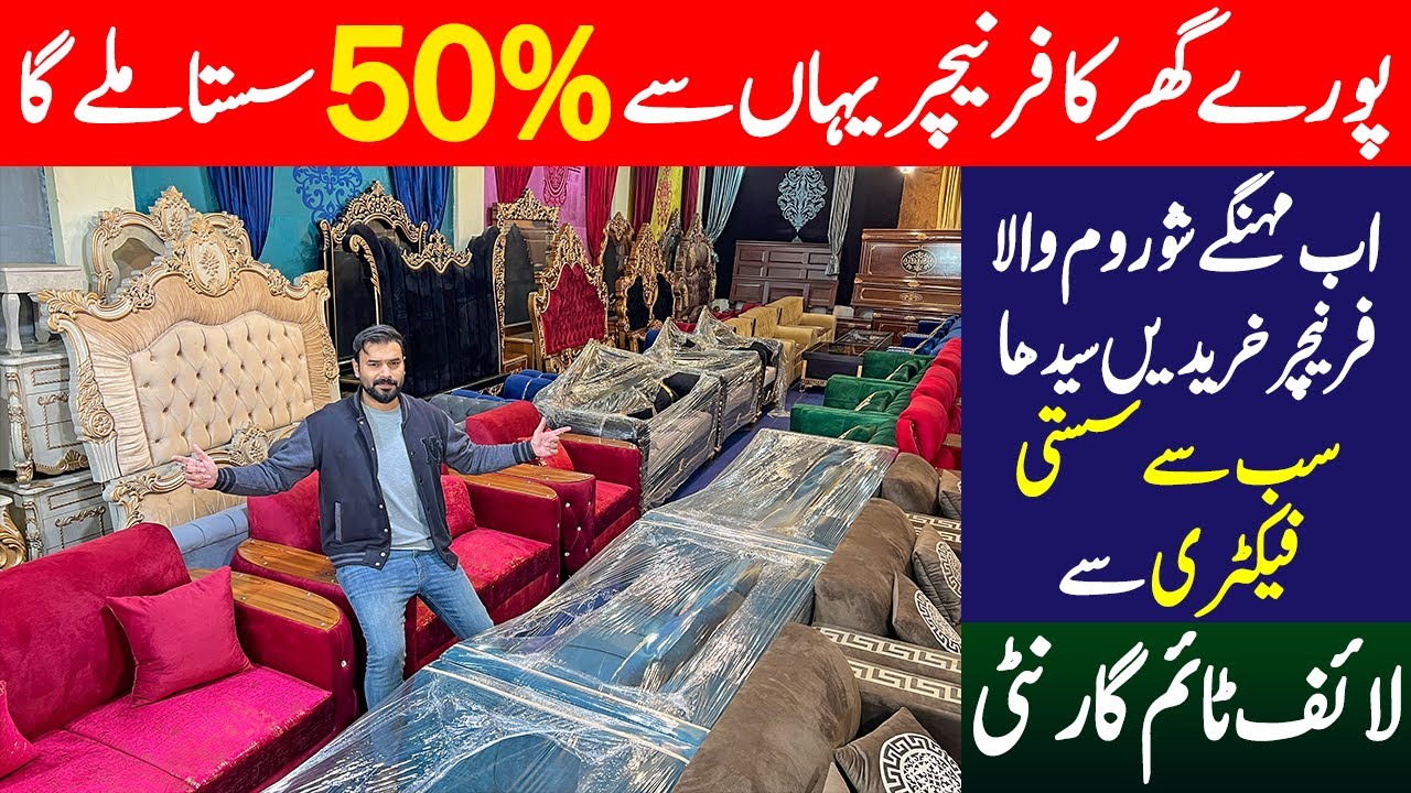 Pakistan Ki sab se sasti furniture market | Furniture Wholesale Market In Lahore | Jahaiz Package