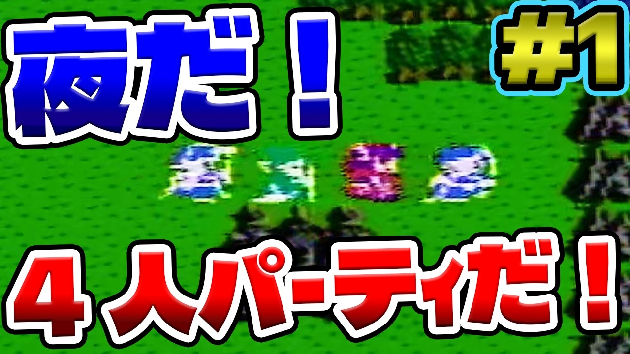 #1【ドラクエ3】1と2をクリアした人がドラクエ3に挑戦！