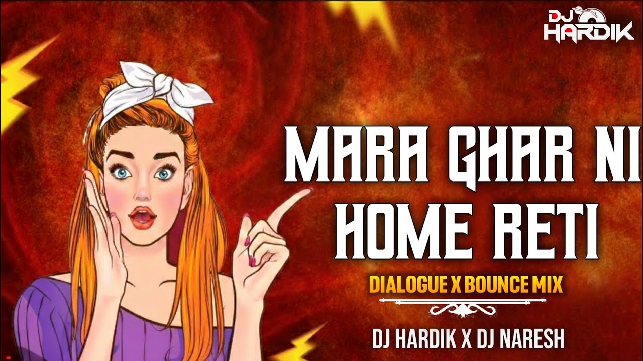 MARA GHAR NI HOME RETI - મારા ઘરની સોમે રેતી || GUJRATI SONG || BOUNCE MIX DJ HARDIK X DJ NARESH 