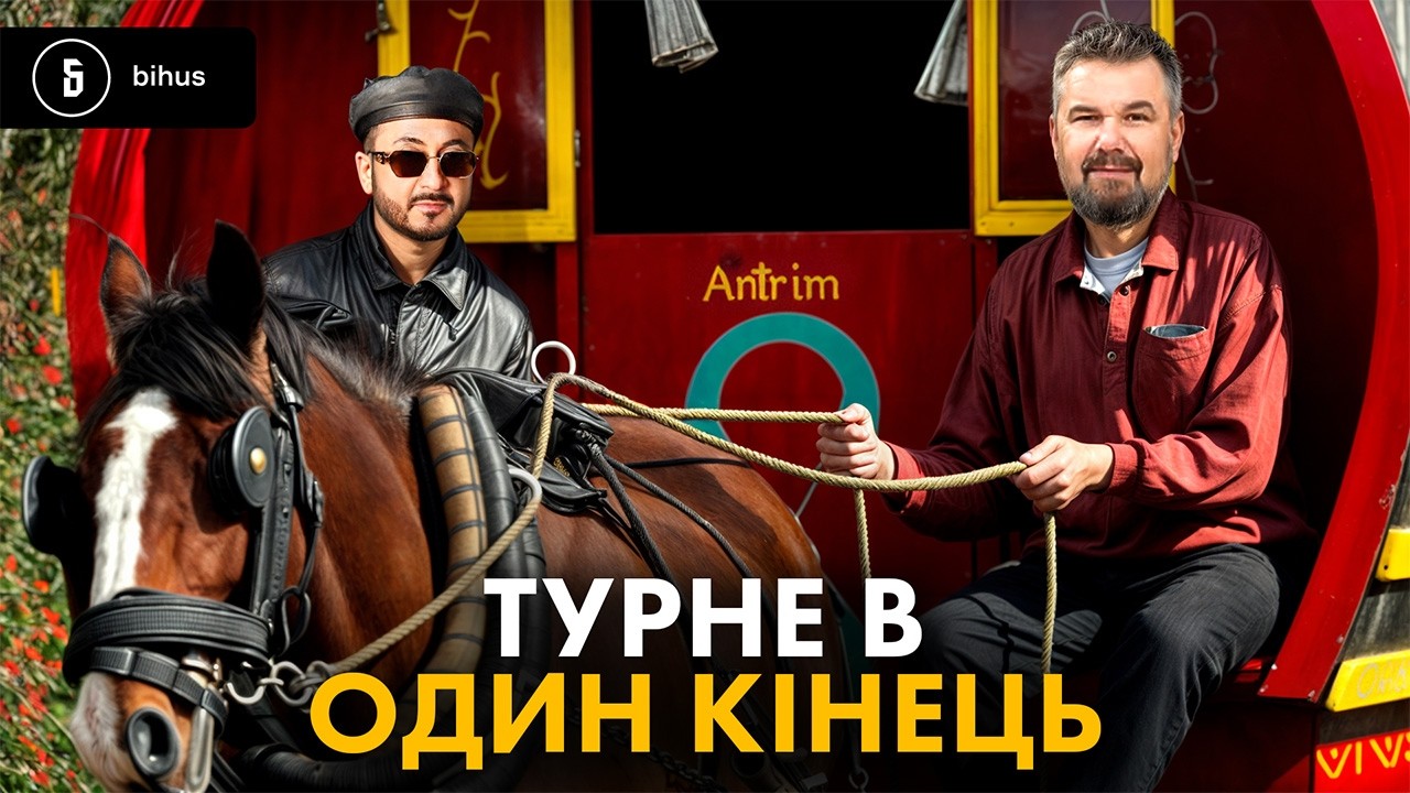 Стати «музикантом» за $5000: схема виїзду на «гастролі» з Петром Чорним