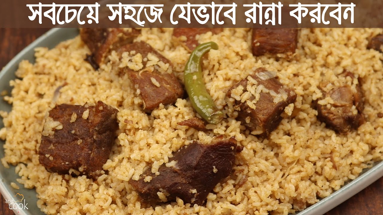 ঘরোয়া মশলায় বেশি স্বাদের বিফ বিরিয়ানি । Beef Biryani । Gorur mangsho biryani । Beef Biryani Recipe