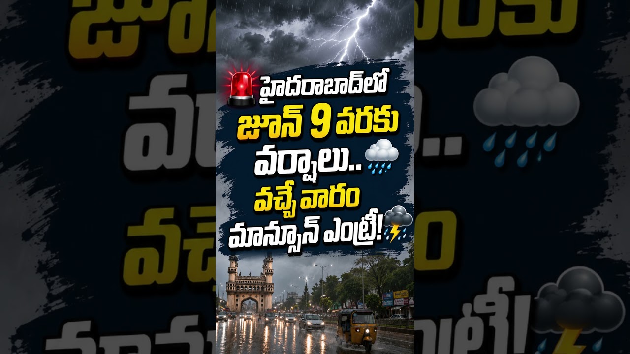 🌧️ Hyderabad Braces for Rain Until June 9 | Monsoon Expected Next Week ⛈️ #HyderabadRains #Monsoon