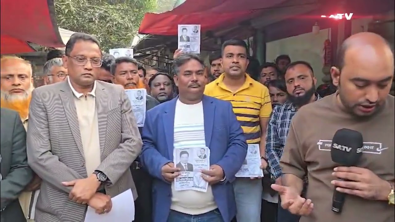 ঢাকা-২০ (ধামরাই) নির্বাচনী ডামাডোল নিয়ে ভোটারদের ভাবনা জানাচ্ছেন সাদ্দাম হোসেন  | SATV
