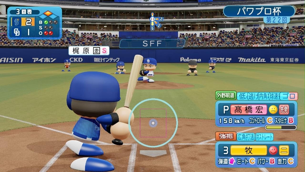 今井相手に手段は選べない　　パワフルプロ野球2024-2025_20250822000231