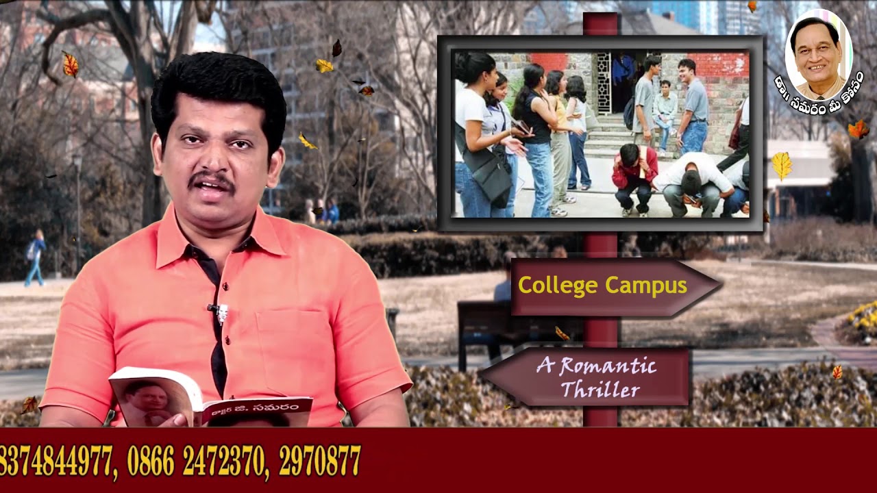 College Campus Promo in Dr Samaram Mee Kosam Channel