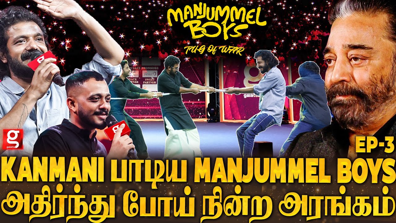 OMG😱SUBASHEYYY...Kuttan எங்க? Manjummel Boys Full on Vibe🔥5000 Flash Lights Unstoppable Fans ROAR 🦁