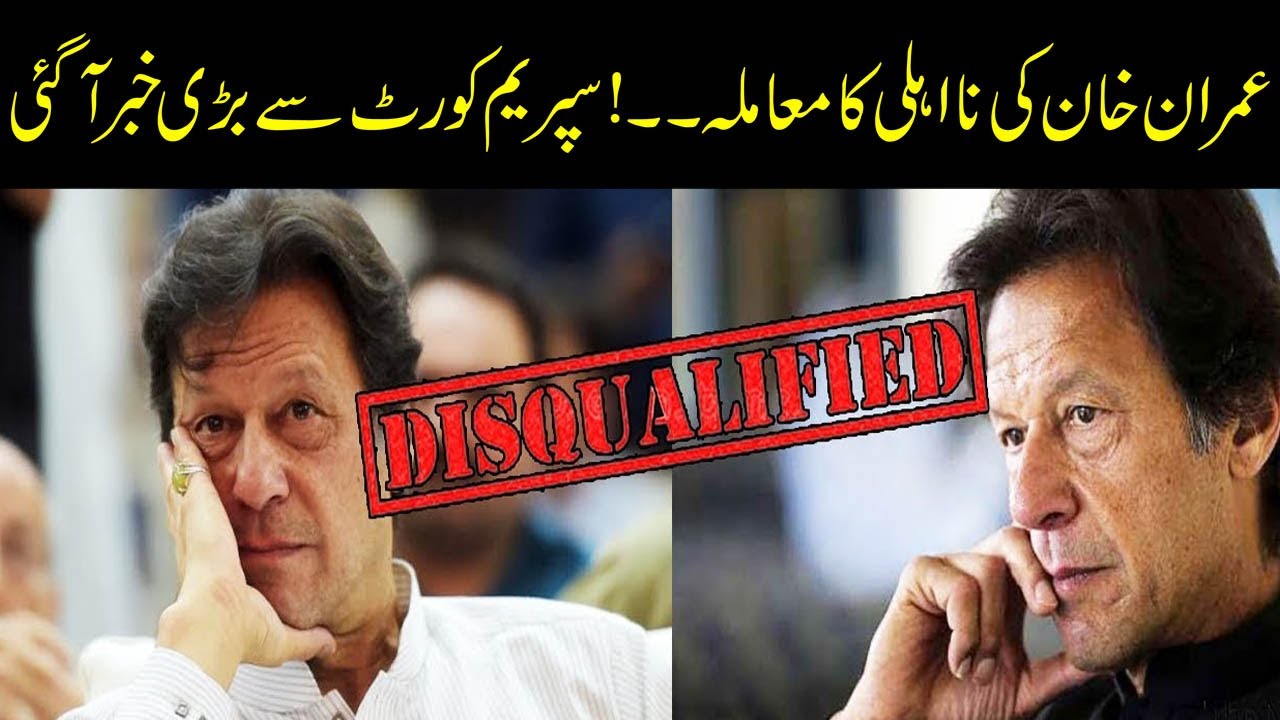 Imran Khan Disqualification Case, Supreme Court Huge Decision