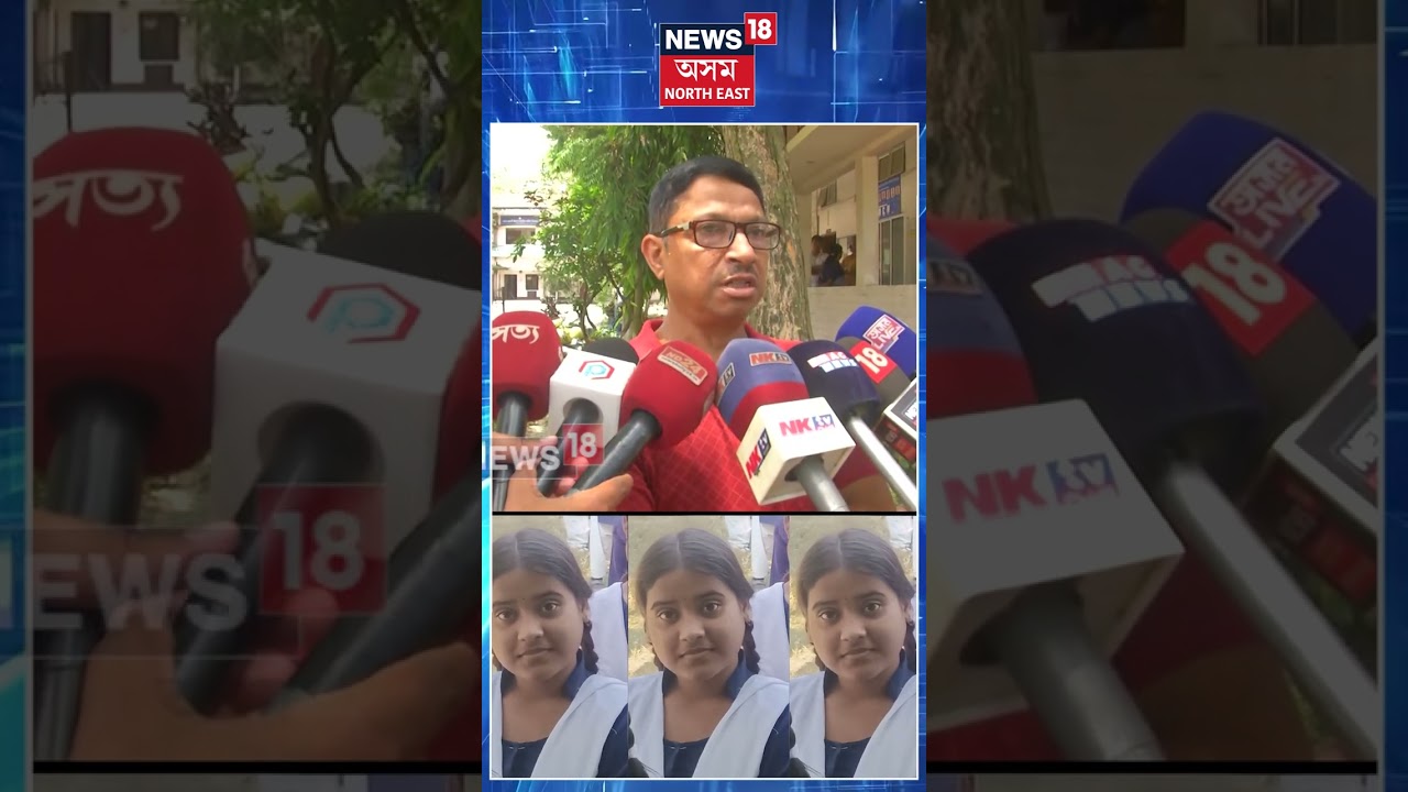 Nagaon News। নৈত জাঁপ দি চৰম সিদ্ধান্ত দশম শ্ৰেণীৰ কিশোৰীৰ।N18S