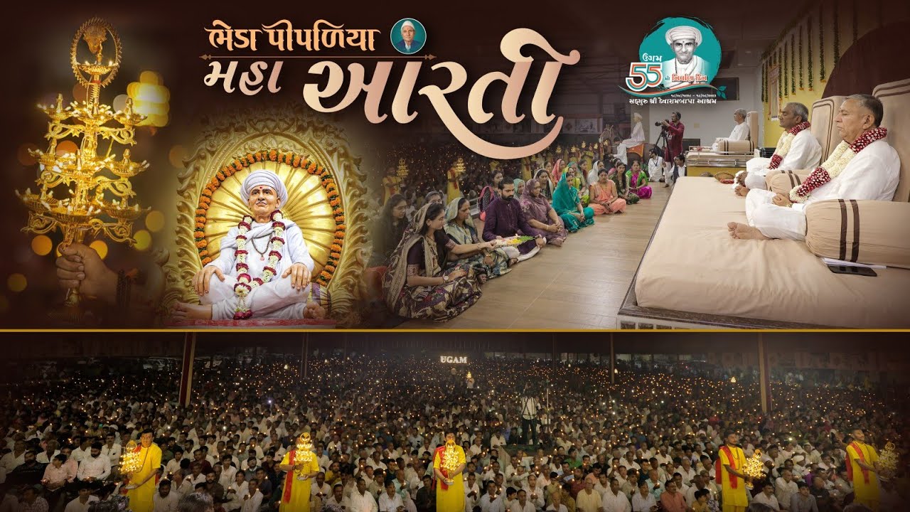 Maha Aarti - Ugaramdada No 55th Nirvan Din || Shravan Sud Bij || Bheda Pipaliya || 18/08/2023