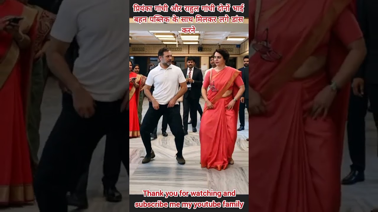 🥰Priyanka Gandhi aur rahul gandhi public dance masti_#ai #shortvideos #shortsfeed #viralvideo #viral