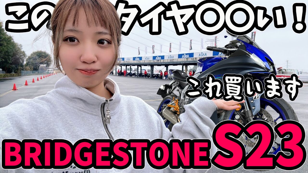 【バイク女子】バイク用品店員がS23、S22、RS11を履き比べた結果…。なんか真面目にインプレしちゃってごめんなさい【おだみバイクch】