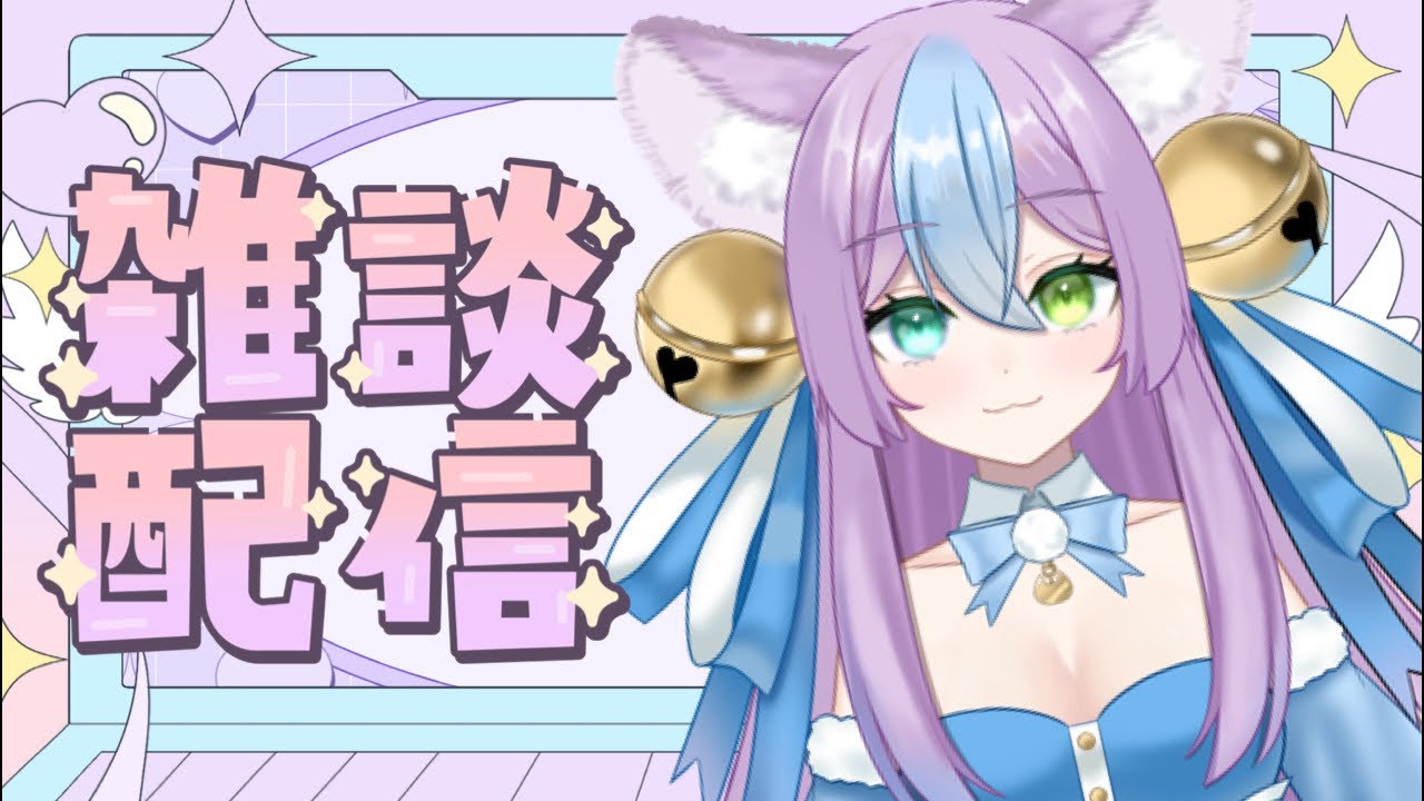 今日も寒い！風邪に気をつけよ！初見様おいで🎶#新人vtuber #雑談 #縦型配信 #shorts