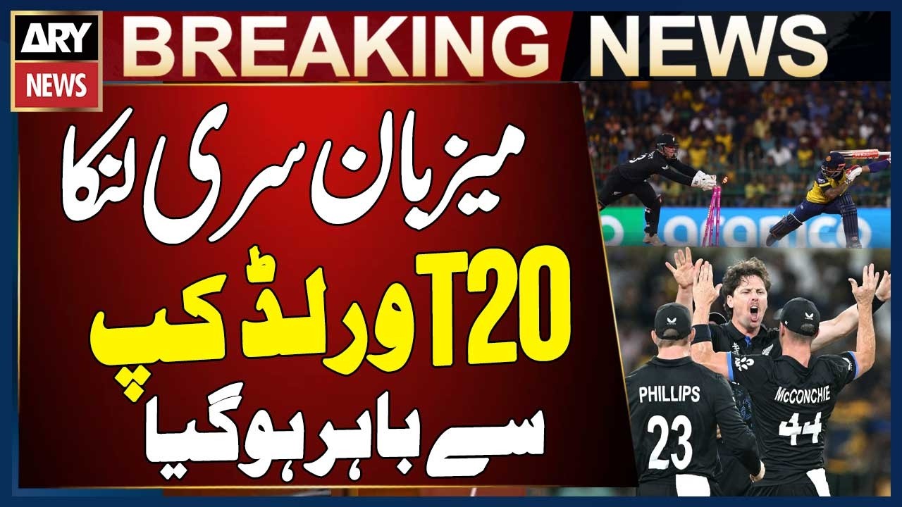 Sri Lanka eliminated from the T20 World Cup - SL vs NZ - Breaking News