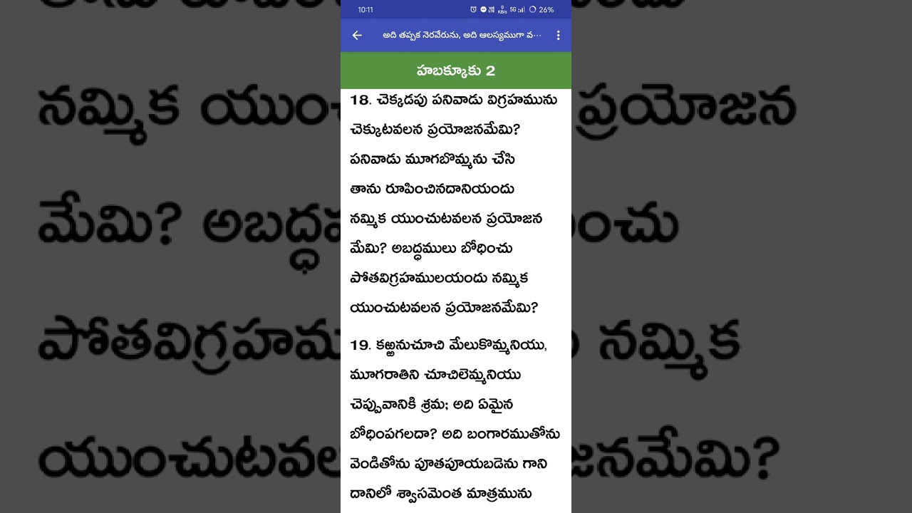జీవపు మాటలు jeevapu maatalu