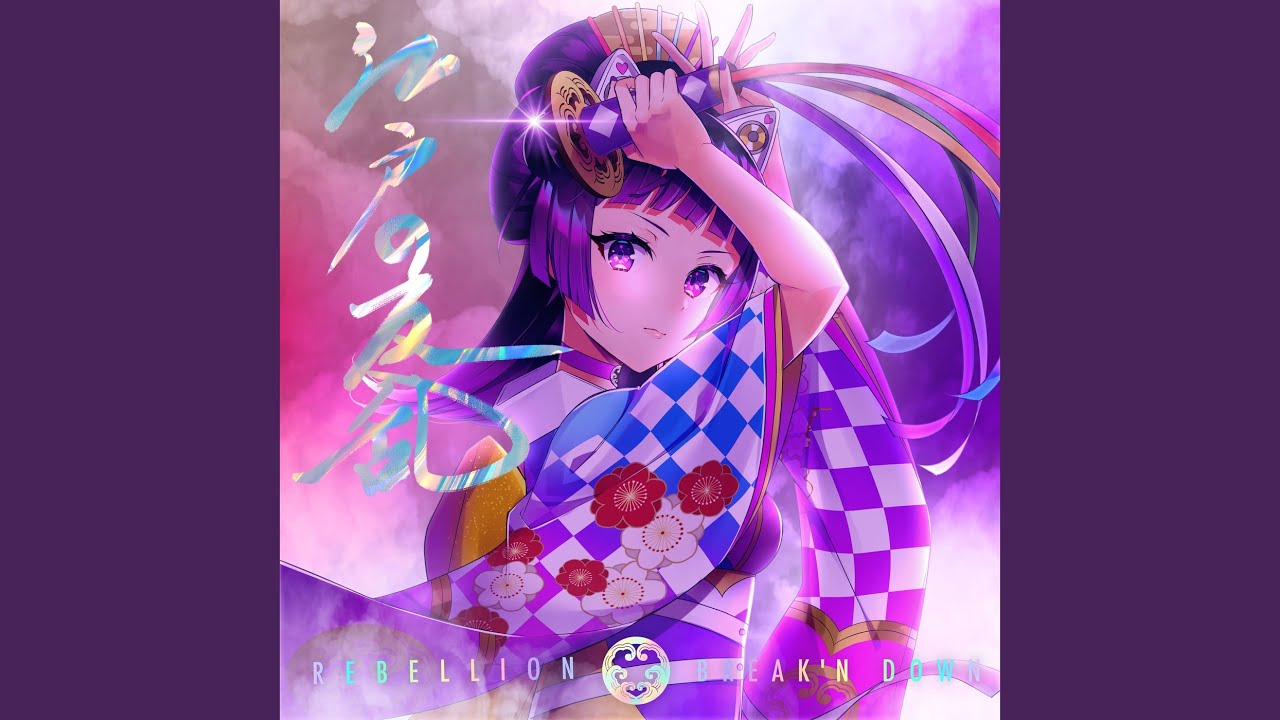 Rebellion -Breakin'Down-