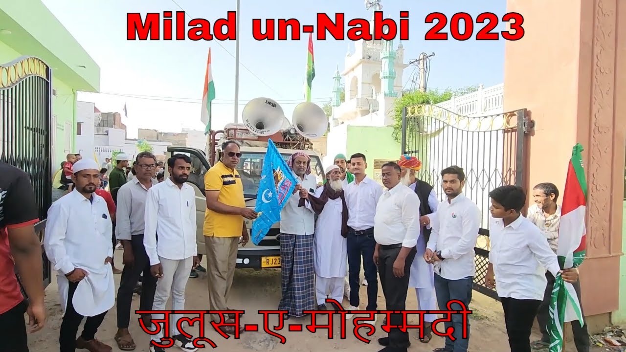 जुलूस-ए-मोहम्मदी | Eid Milad Un Nabi 2023 | Sikar Rajasthan