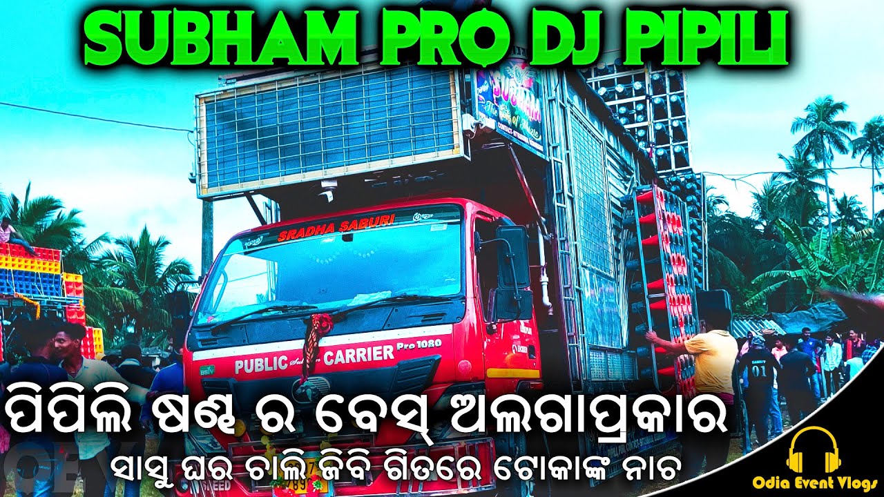 Subham Pro Dj Pipili At Night Marriage Program Playing Heavy Bass Odia Dj Song By Odia Event Vlogs