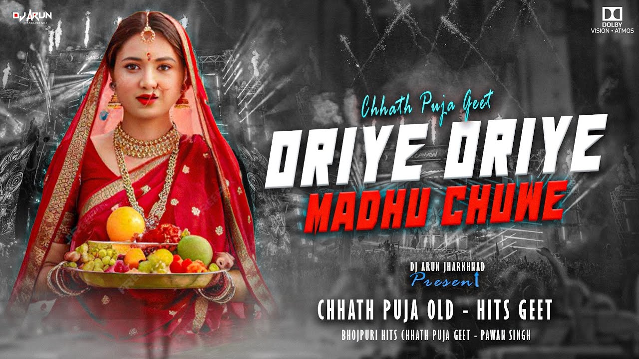 Oriye Oriye Madhu Chuye | #Pawan Singh - Bhojpuri Hit Chhath Song | DJ ARUN JHARKHAND