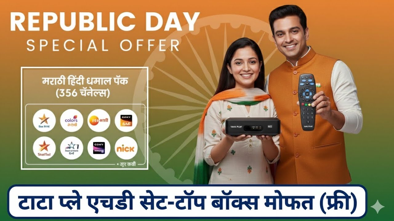Tata Play Republic Day Offer | Free Tata Play DTH Settop box | DTH Settop box Offer | DTH Connection