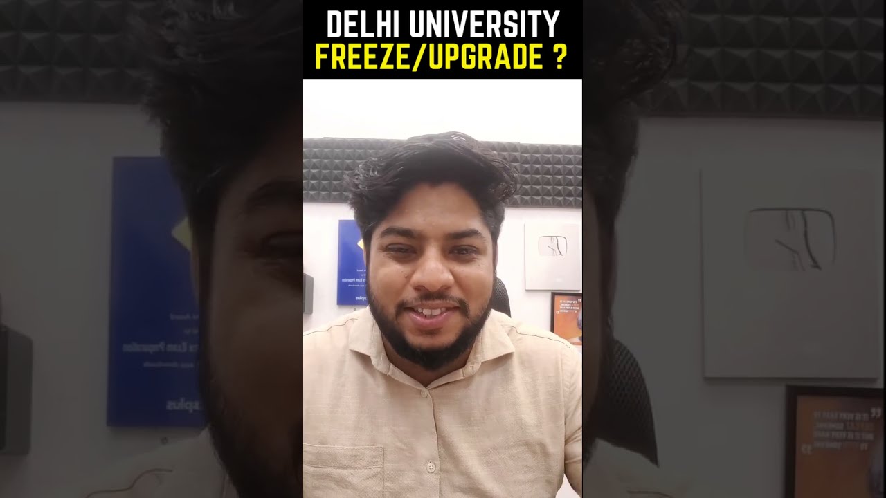 Delhi University Freeze Upgrade फायदा है या नुकसान ✅