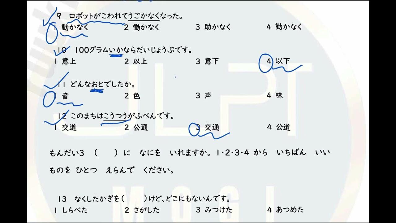 JLPT N4 2024/7 Exam Questions -| JLCT,NAT,J-cert Test - 100% Pass