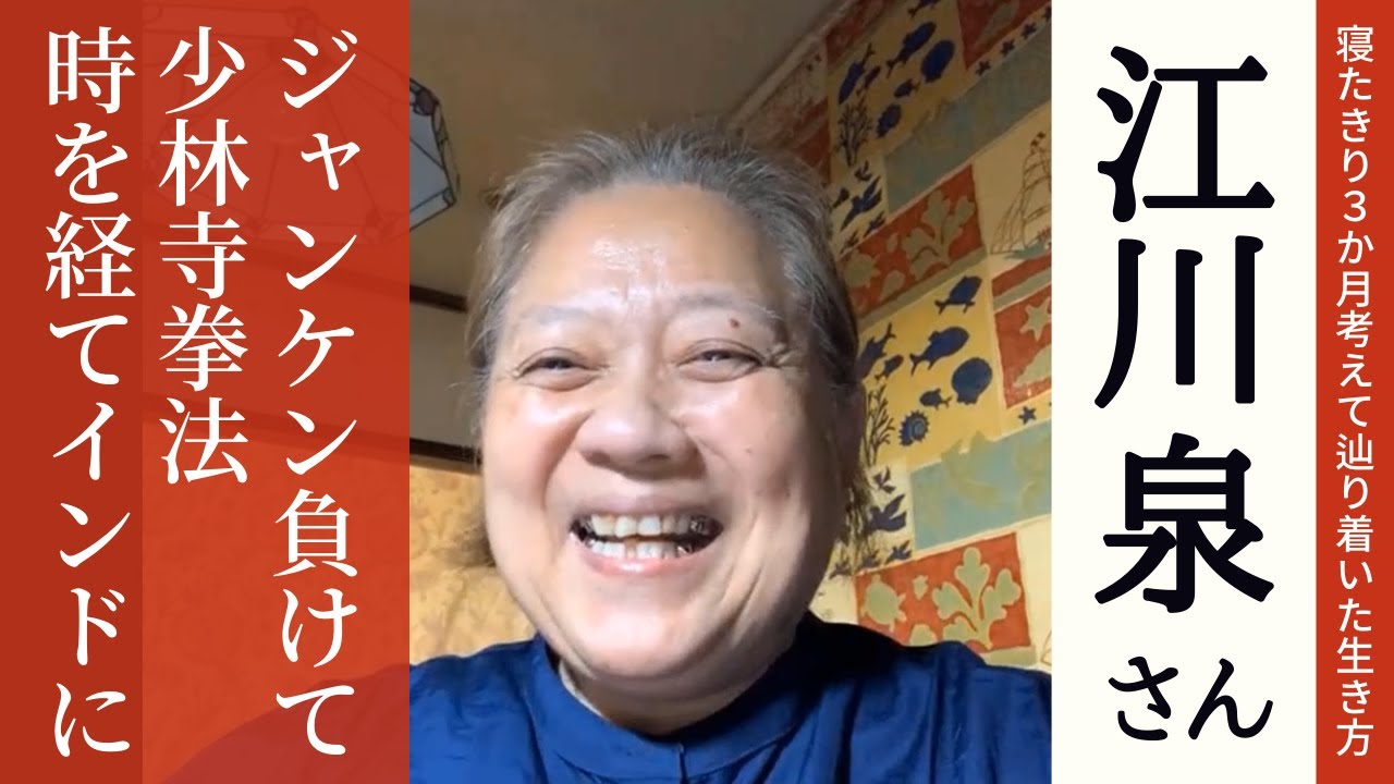 10歳の時から会いたかったダライラマ・時を経て夢は叶った！超未来的ダラムサラで町中が知っている「マッサージのおばさん」