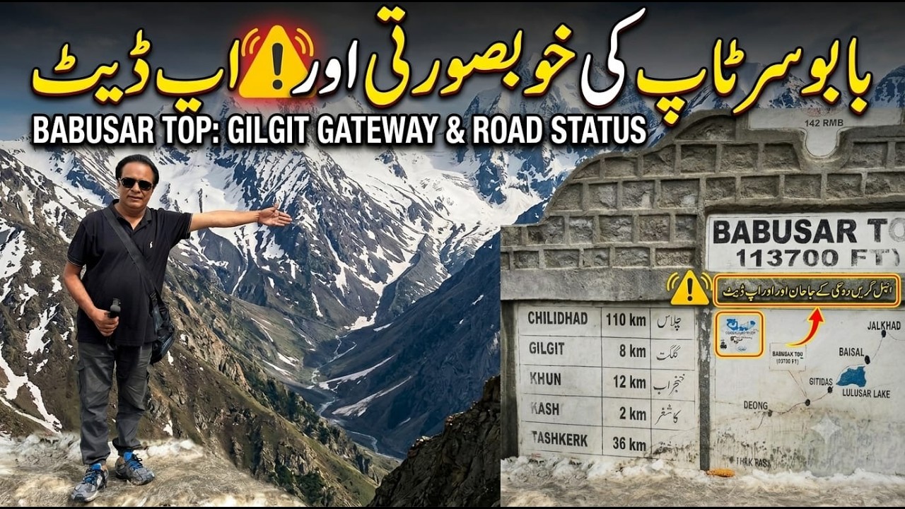 Babusar Top Latest Update 2026 | Road Condition & Beauty of Gateway to Gilgit