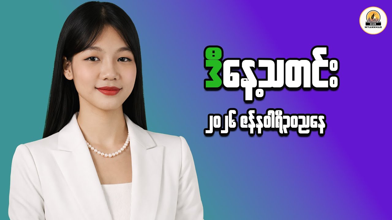 Understanding Myanmar’s Market Outlook in an Economic Context