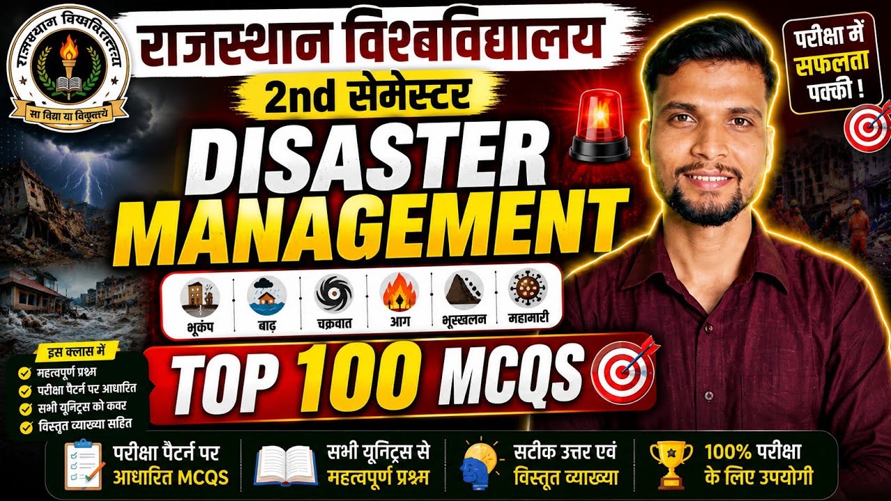 disaster management 2nd semester || disaster management 