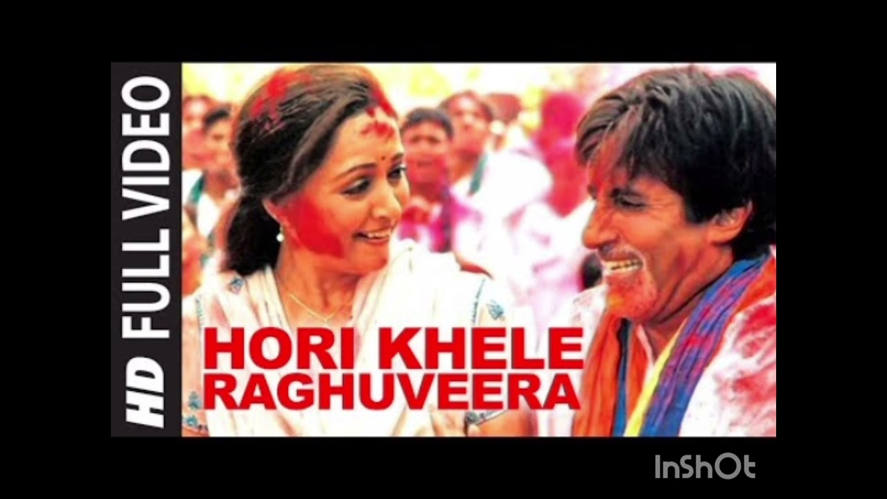 HOLI KHELE RAGHUVEERA NEW SONG 