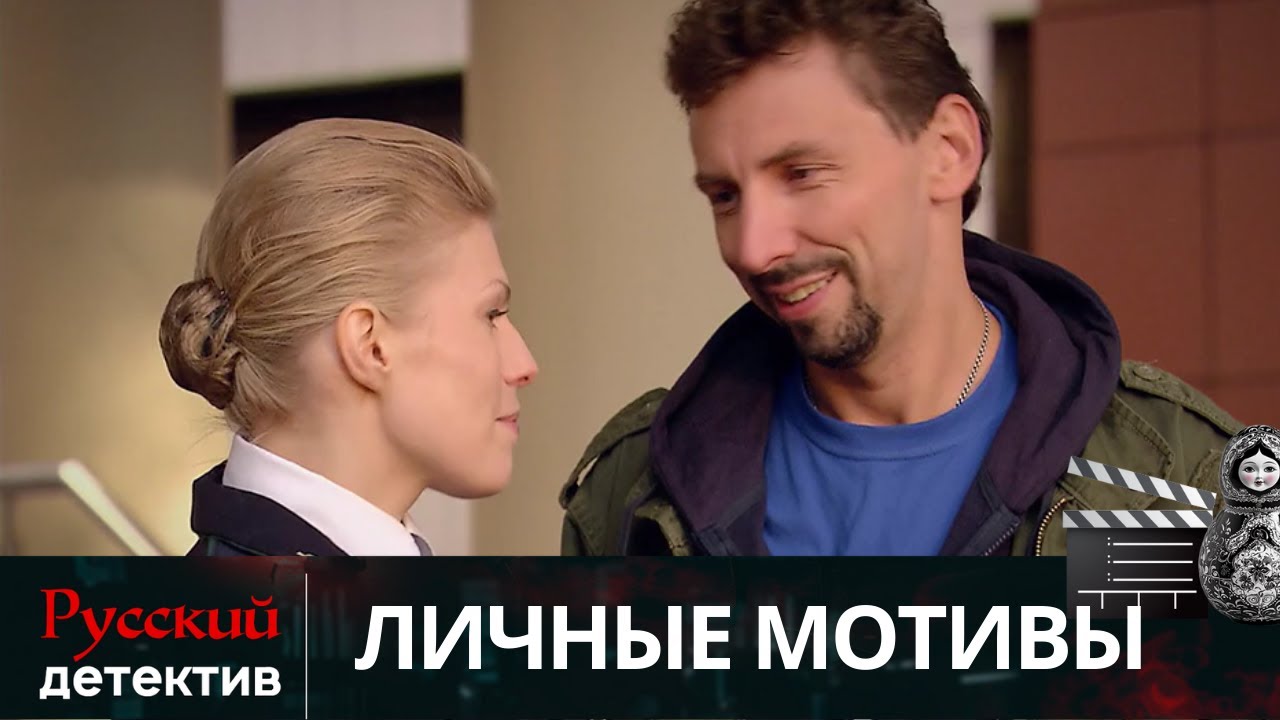 💯 СМЕРТЬ НЕ ЛЖЕТ: ОДИН ВРАЧ РЕШАЕТ, КТО СЯДЕТ ЗА РЕШЕТКУ | ЛИЧНЫЕ МОТИВЫ | РУССКИЙ ДЕТЕКТИВ