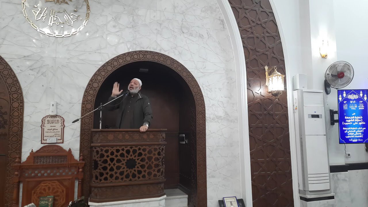 منزلة الشهيد - خطبة الجمعة للدكتور علي حسيب بمسجد حدائق الجنة