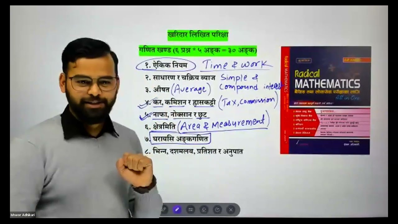 Ishwor sir || Kharidar Second Paper|| Math - Orientation Class || 2081/11/29