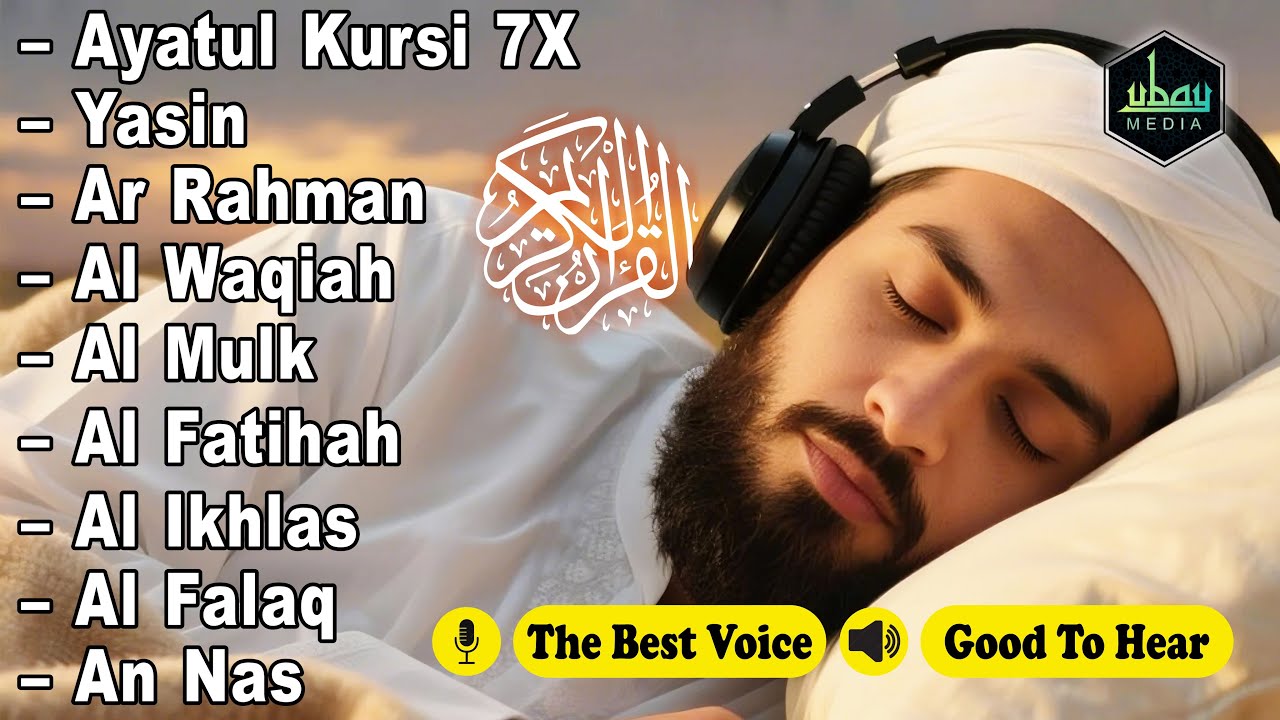 ムロッタルのメンドゥラスな子守唄 アル・カフィ、アル・ムルク、アル・ラーマン、ヤシン、アル・ワキア | ala aqeel