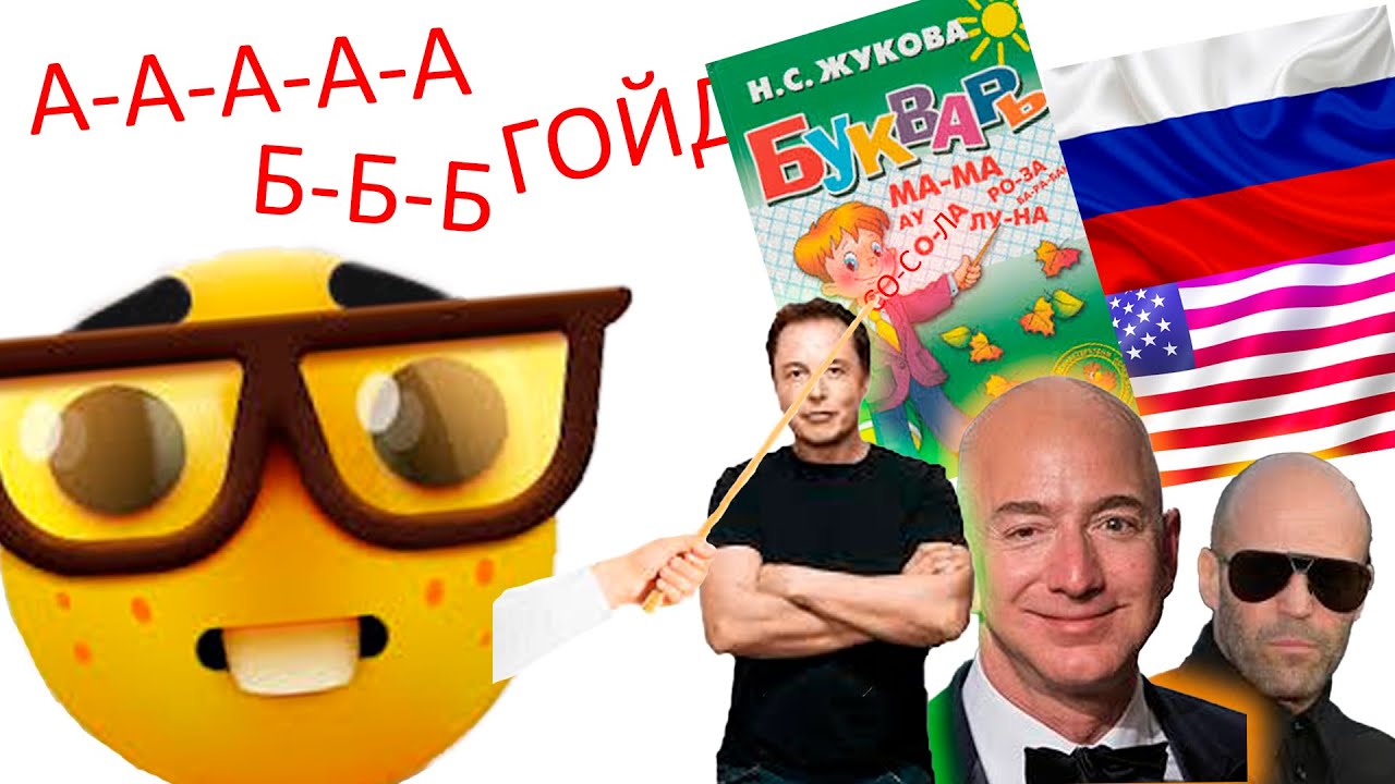 Учу Иностранцев Русскому Языку