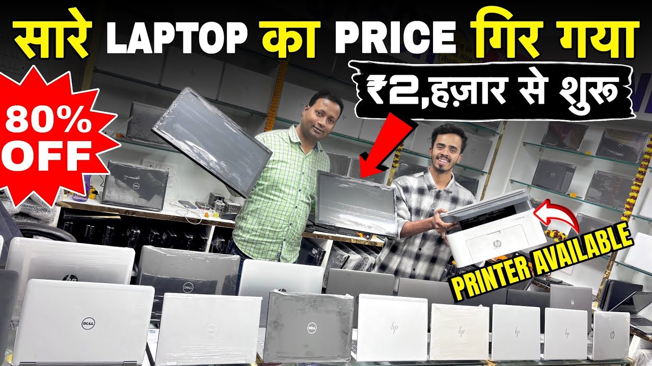Second Hand Laptop Mega Sale🔥₹2,000 से | Cheapest Laptop market in Patna | Used Laptop shop in Patna