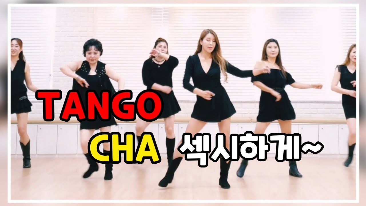TANGO CHA -Line Dance 탱고와 차차를 함께 즐기세요