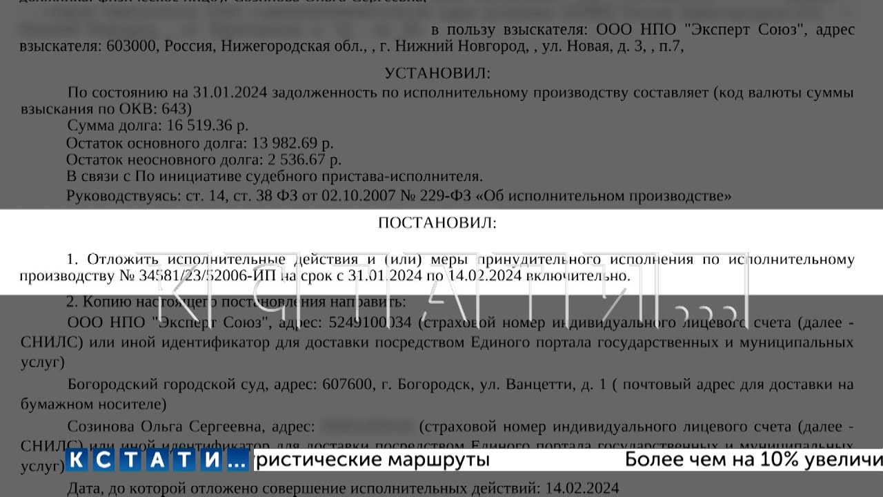Судебные приставы разъяснили   почему за долг в 16000 рублей выставили на торги квартиру многодетной