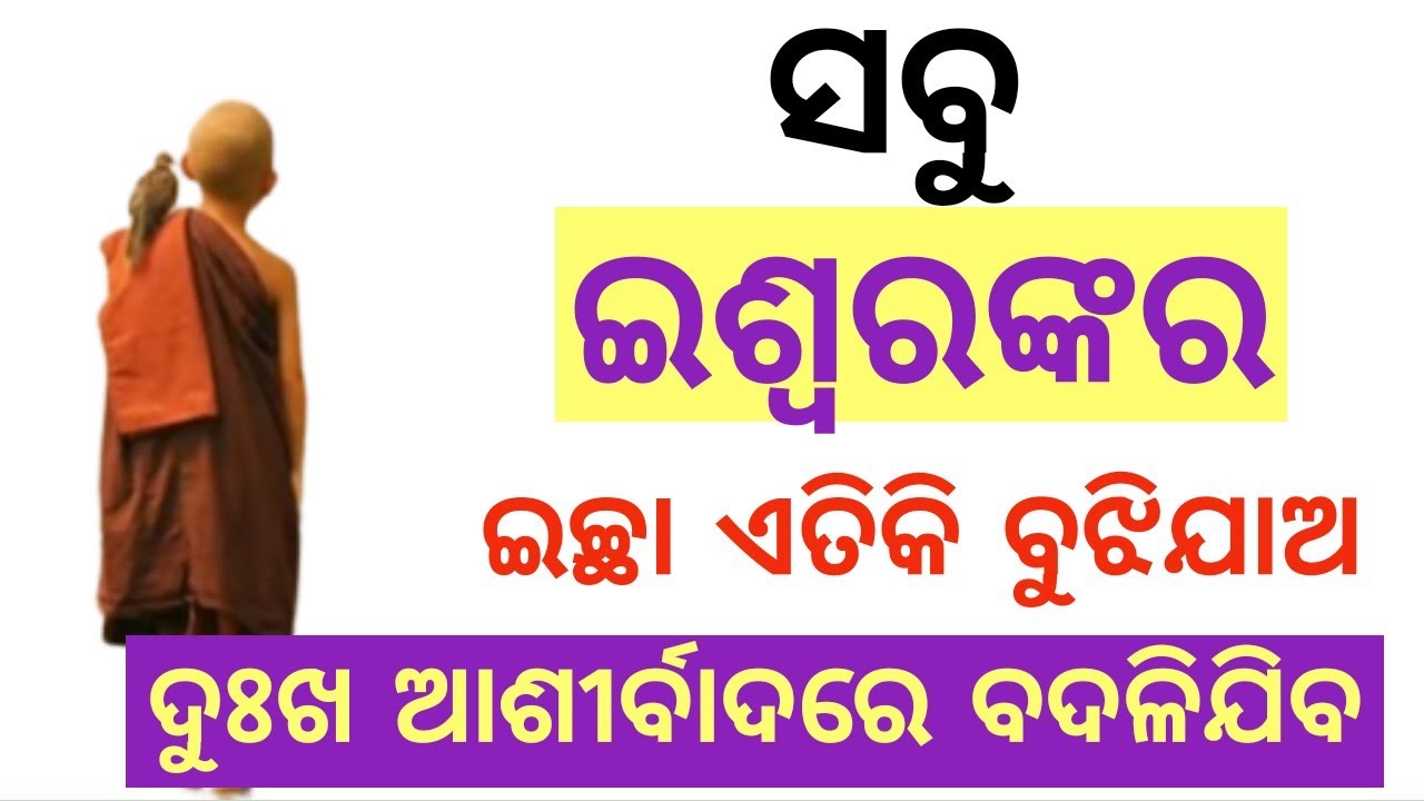 Why God has a Plan For You। God's Plan। Moral Story That Can Change Your Whole Life।