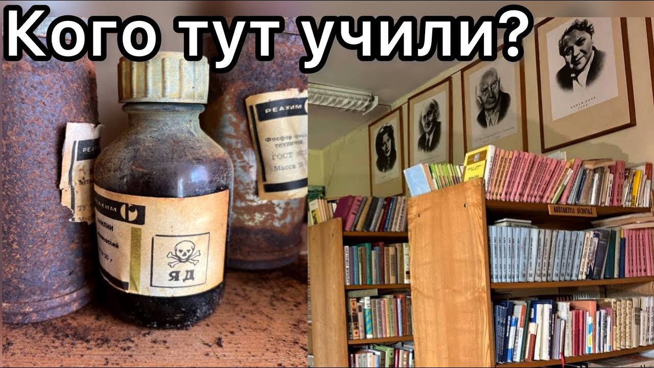 КАПСУЛА времени! Нашёл НЕТРОНУТУЮ заброшенную школу - Заброшенная Прибалтика.