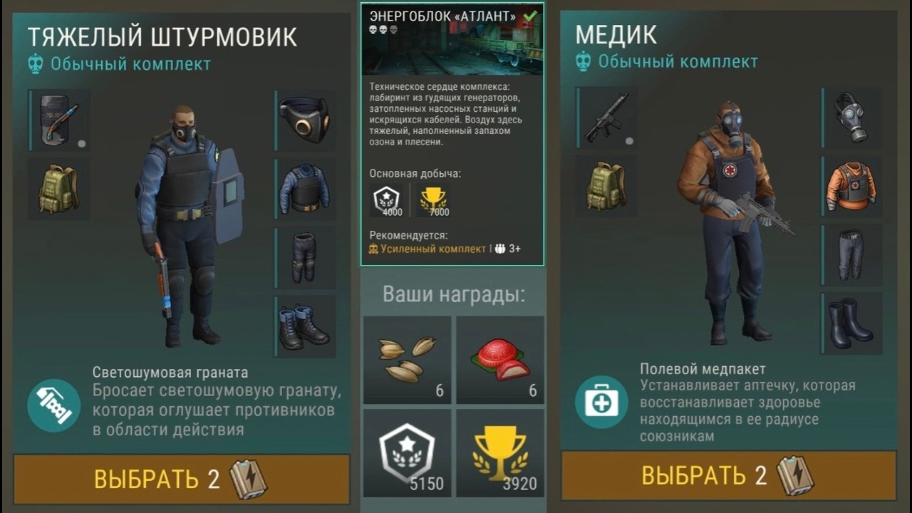 Атлант, ТАНК+МЕДИК. Тайное метро | Last day on Earth
